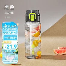 cille 希乐 塑料杯男女运动水杯tritan大容量随手杯便携泡茶杯墨黑550ml 墨黑550ml9.49元