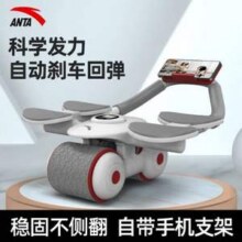 ANTA 安踏 肘撑自动回弹健腹轮66元包邮