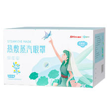 超亚医药 健康联名眼罩蒸汽热敷无香型睡眠遮光睡觉缓解眼疲劳眼部护理50片13.53元（需买3件）