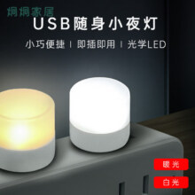 SUJIN 小圆灯 冷暖光随机0.1元