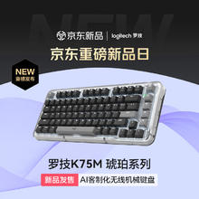 罗技 logitech 琥珀系列 ALTO KEYS K75M 75键 双模机械键盘 灰黑色 大理石轴 单光149元