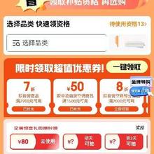 促销活动：京东 空调心动购物季 抽惊喜礼包 可叠加券 50元/80/150券额不等每日可抽~