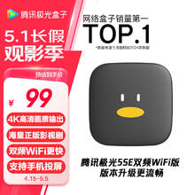 腾讯 极光电视盒子5SE 1GB+32GB 黑色39元