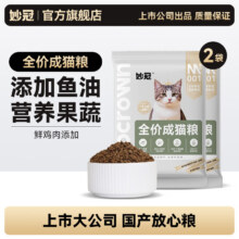 妙冠 全价双拼猫粮鸡肉三文鱼配方猫粮 50g*2包0.9元