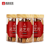 池润 长白山仿野生赤灵芝 50g*3罐￥26.90 比上一次爆料降低 ￥12.1