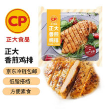 正大食品 香煎鸡排100g*5袋*2件34.82元（需领券，合17.41元/件）