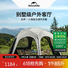 Naturehike 挪客云界六角自立速开天幕帐篷钛黑胶防晒遮阳户外露营大空间穹顶 钛黑胶/六角715.76元