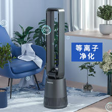 大宇 无叶风扇负离子净化节能定时直流变频空气循环扇499元