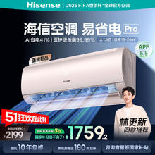 海信 Hisense 空调 易省电Pro 大1.5匹 AI省电 大双排 仿真自然风E370Pro-X1券后1599元