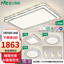雷士（NVC）吸顶灯客厅灯语音智能现代轻奢新中式卧室灯led照明灯具套餐-晶宏 【舒适光】智控客厅3室2厅餐吊灯2304.9元 (券后省0.9)