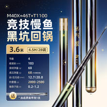 巧渔夫 Skiofishes 龙战曜 鱼竿 3.6m 4.5H券后219元