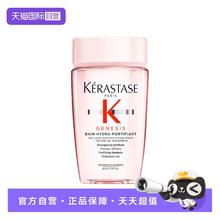 Kérastase 卡诗 Genesis系列 赋源芯丝沁透洗发水80mL￥23.75