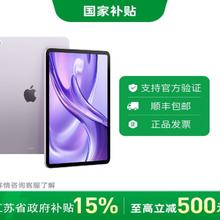 苹果 Apple iPad Air 7 M3版 11英寸 256GB平板电脑3379元