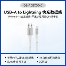 松下 Panasonic  mfi认证 快充数据线券后16.1元