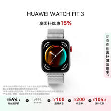 华为 HUAWEI WATCH FIT 3 智能手表 苍穹灰 尼龙表带券后394.15元