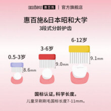惠百施儿童牙刷婴幼儿0-1-2-3-6-12岁软毛换牙期宝宝专用口腔清洁47.9元