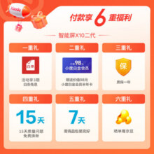 小度智能屏X10智能音箱10英寸大屏百度智能WiFi声控视频通话蓝牙音响触屏小杜机器人 小度智能屏X10749元