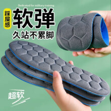 踩屎感软弹减震-艾草防臭鞋垫 2双2.01元（需领券）