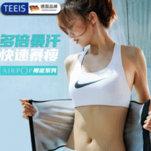 TEEIS AIRPOP限定系列 暴汗护腰带￥18.73 2.7折