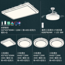 雷士（NVC）吸顶灯客厅灯语音智能现代轻奢新中式卧室灯led照明灯具套餐-晶宏 【舒适光】智控客厅4室2厅风扇灯2730.6元 (券后省0.9)
