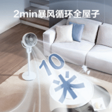 Airmate 艾美特 FA18-X115 小暴风 3D立体空气循环扇￥99.30 5.9折 比上一次爆料上涨 ￥13.54