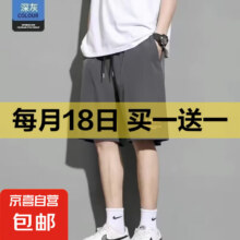 夏季薄款篮球运动短裤男士休闲宽松直筒大裤衩外穿速干五分沙滩裤 D95印花【冰丝】深灰色 XL14.9元（买一送一到手2件）