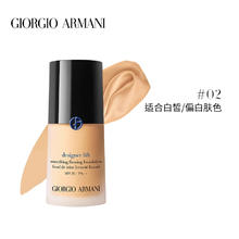 ARMANI beauty 阿玛尼彩妆 大师造型粉底液30ml223.86元