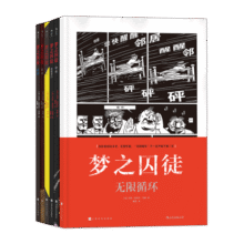 后浪漫系列：梦之囚徒系列套装共6册162元 (券后省100)