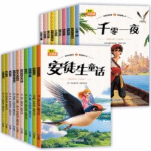 《经典儿童名著小学生必读课外读物故事书》彩图注音版 券后5.8元包邮￥5.80 8.5折