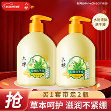 六神 洗手液500ml*2(有效抑菌99.9% 清爽 新老款随机发货)12.4元