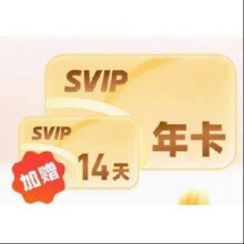 夸克网盘 SVIP12个月 超级会员年卡109.04元
