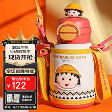 杯具熊 双饮儿童保温杯吸管直饮两用水杯316不锈钢学生杯子600ML小丸子66.15元