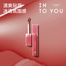INTO YOU开盖唇釉镜面水光唇釉女玻璃唇唇彩素颜显色不易拔干唇蜜口红 OT01冻梨87元（合29元/件）
