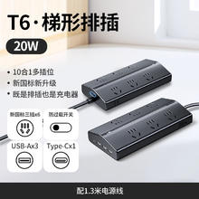 绿联 T6魔盒排插20W氮化镓快充苹果手机支持大功率宿舍家用插排 20W快充全长1.5米4快充口6插位42.42元