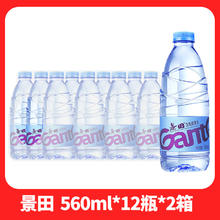 百岁山 景田饮用纯净水560ml*24瓶整箱