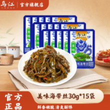 乌江 美味海带丝30g*15包￥10.90 3.9折