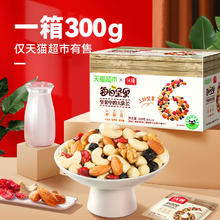沃隆 每日坚果 300g 混合坚果券后24.33元