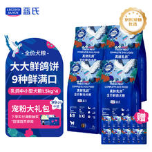 蓝氏 生骨肉冻干鲜肉狗粮1.5kg*4260元