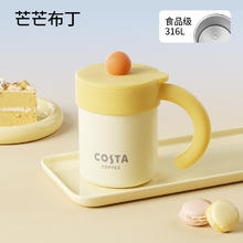 COSTA 咖世家 88VIP:316L不锈钢保温杯400ml34.76元