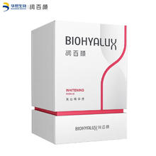 润百颜 美白次抛精华美白淡斑面部精华活力VC 次抛精华30支 折合单只3.9券后119元