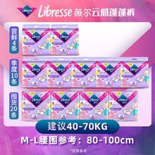 Libresse 云感蓬蓬裤 M-L码 10片9.9元
