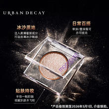 Urban Decay 衰败城市 买正送正清仓促销！茶牛郎系列眼影1.8g （赠同款眼影）券后69.55元