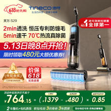 添可 Tineco 芙万 S20 无线洗地机759.45元