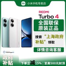 红米 Turbo 4 5G手机 16+256GB1523.2元
