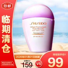 资生堂 新艳阳夏多效防晒隔离乳（粉胖子） 30ml 逆转光害【临期清仓】99元