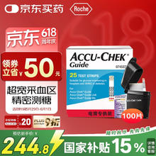 罗氏 ROCHE 血糖仪家用血糖试纸161.28元