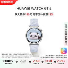 华为 HUAWEI 京东自营降至900以下！华为 WATCH GT5 智能手表 41mm 冰晶蓝 氟橡胶表带券后899.3元