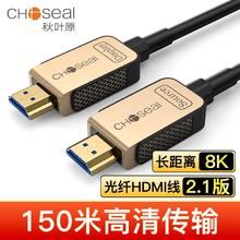 秋叶原 HDMI光纤线2.1版 8K60Hz高清线 35米495元