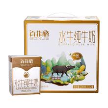 百菲酪 BONUS 水牛纯牛奶4.0g乳蛋白200ml*12盒纯牛奶27.8元