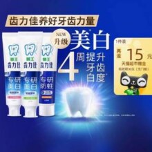 LION 狮王 齿力佳 酵素*3支+美白清新*3支新低25.68元包邮（12.84元/件）